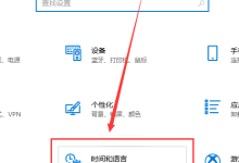 win10更新后输入法没了怎么办?-路由网