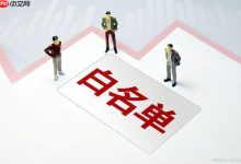 S23通讯录白名单,轻松几步解除!-路由网
