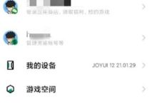 黑鲨4如何快速有效屏蔽广告?-路由网