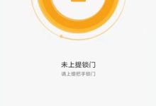 小米指纹锁如何快速修改开锁密码?-路由网