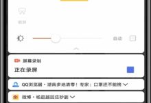 华为录屏无声?开启麦克风权限试试-路由网