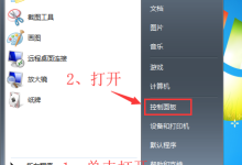 win7系统卸载系统升级补丁的方法-路由网