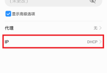 华为手机连网有感叹号不能上网,可重启路由或重置网络设置。-路由网