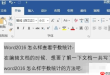 word调整行间距的方法-路由网
