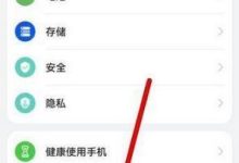 华为P50Pro定时关机设置教程来啦!-路由网