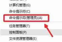 win10怎么打开命令提示符管理员?-路由网