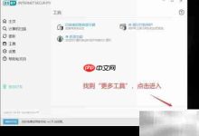 ESET隔离区文件操作与管理全解-路由网