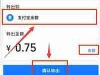 如何操作解约支付宝的余额宝服务?-路由网