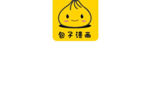 包子漫画官网,畅享在线原创漫画-路由网