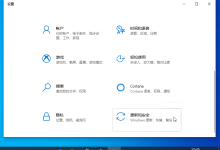 Windows 10 电脑防火墙在哪里设置-路由网