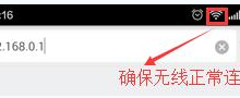 腾达Tenda路由器访客网络设置方法-路由网