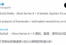 XSX|S玩《合金准备3RE》帧率波动大-路由网