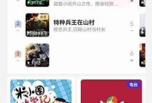 蜻蜓FM调频:几步操作轻松畅听-路由网