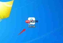 百度网盘怎么查看登录记录?查百度云登录记录方法-路由网
