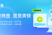 夸克网盘浮标怎么关?教你轻松去除-路由网