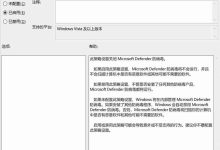 关闭win10自带杀毒软件-路由网