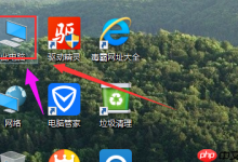 深度系统教你解决win10引导坏道修复方法-路由网
