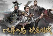 三国桃园队玩法,详解结义阵容攻略!-路由网