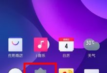 iQOO手机如何开启3DC调光?速看!-路由网
