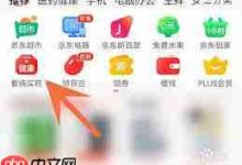 京东买药,如何做好个人信息安全设置?-路由网