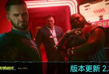 《赛博2077》2.31补丁来袭,自动驾驶升级-路由网