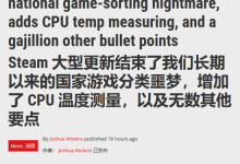 Steam推自定义名,外媒赞解大难题!-路由网