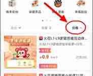 用签到红包,精准锁定淘宝心仪好物-路由网