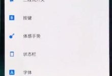 一加6快速操作:轻松几步退出全屏-路由网