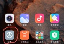 小米12如何快速设置空白通行证?-路由网