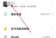 小米手机云相册,设置中轻松开启-路由网
