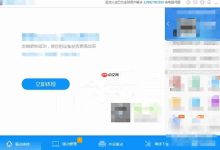 驱动人生导出及关闭导出配置信息法-路由网