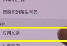 OPPO R15快速隐藏应用,几步轻松搞定-路由网