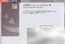 如何快速安装摄像头驱动教程-路由网