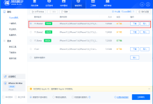 苹果13从ios15.4.1升到ios17.4.1可行吗?-路由网
