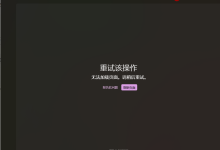 Win11微软商店无法加载页面怎么办?-路由网