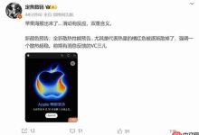 iPhone17邀请函暗藏散热升级玄机-路由网