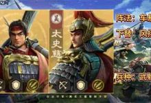 偃武S1普射弓队玩法搭配深度揭秘!-路由网