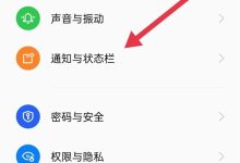 OPPO手机设置:关闭短信锁屏显示-路由网