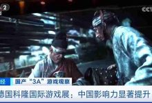 央视报道!国产精品游戏获全球青睐-路由网