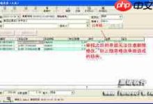 于电脑管家如何下载里诺进销存软件?-路由网