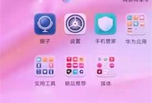 华为P20一键保存图片,轻松便捷-路由网
