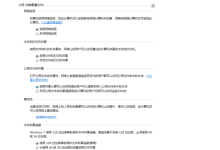 共享文件无法访问怎么办?-路由网