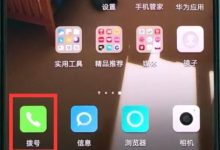 华为P20Pro批量删联系人,按此操作!-路由网