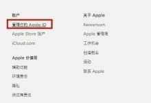 手把手速成!轻松注册AppleID指南-路由网