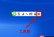 搜狗五笔如何开启动态调频设置?-路由网