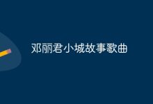 《小镇逸事》:诉说小镇别样温馨-路由网