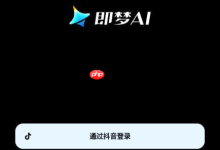 2025即梦AI会员价:连续包月套餐详解-路由网