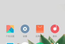 红米Note13RPro如何快速关闭后台应用?-路由网
