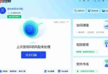腾讯电脑管家打补丁:一键操作轻松补漏-路由网