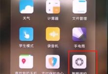 华为P20Pro,用内置遥控轻松调空调。-路由网